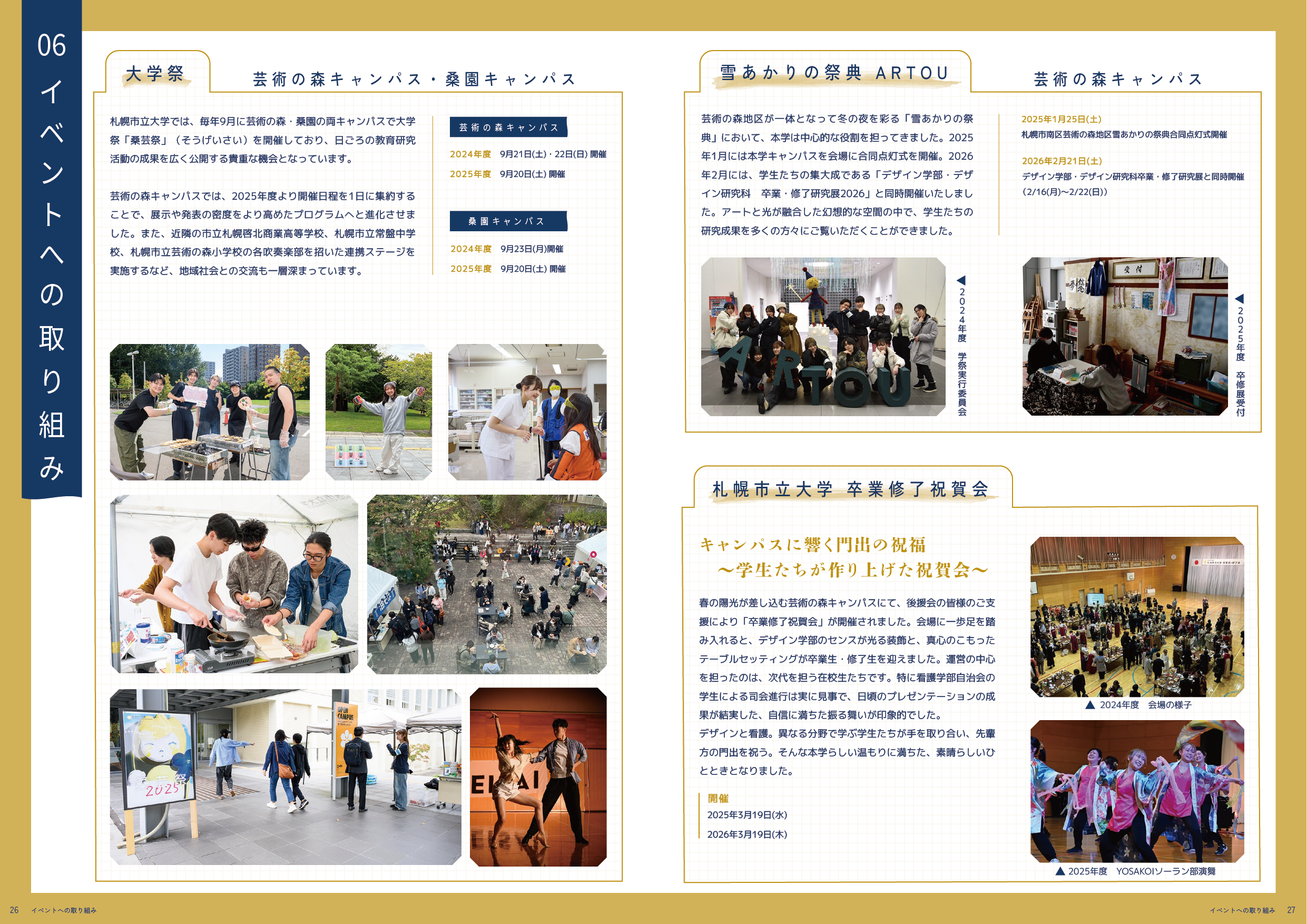 後援会報 画像6
