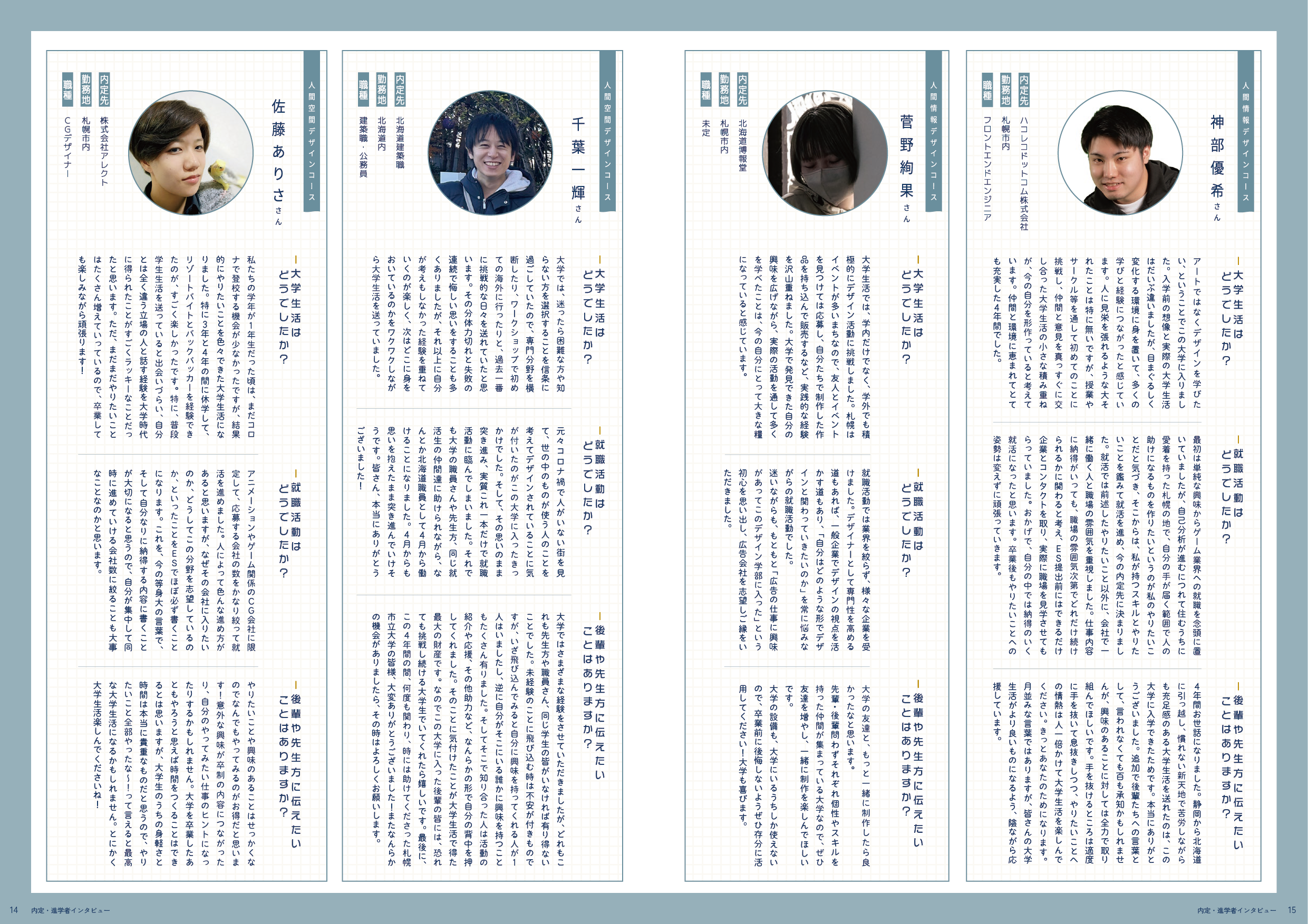 後援会報 画像7